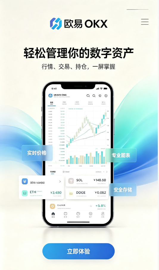 欧交易所app官方网站入口新手交易流程图