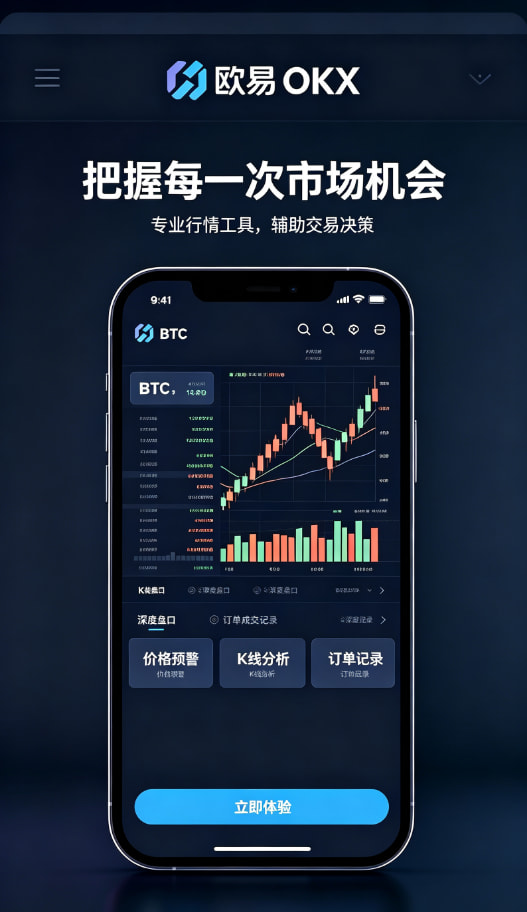 欧交易所app官方网站入口移动端App使用场景